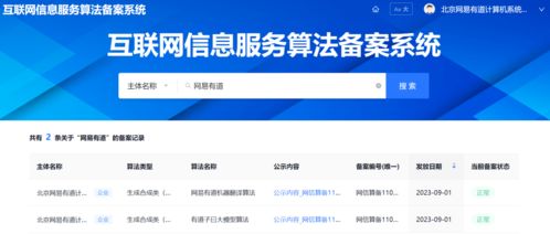 有道推出子曰大模型與虛擬人口語(yǔ)教練Hi Echo，9月正式上線(xiàn)互聯(lián)網(wǎng)信息服務(wù)