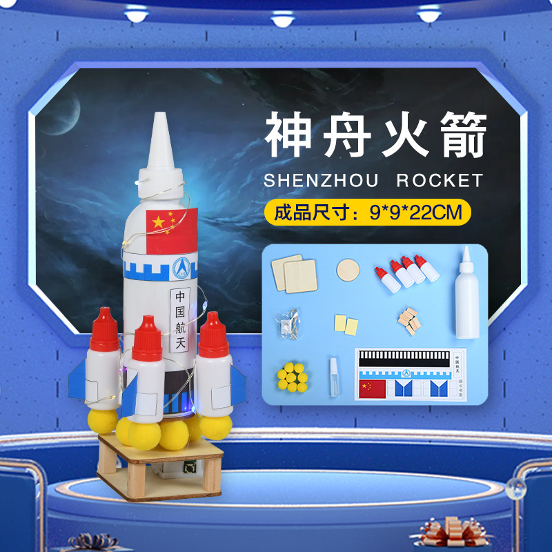 探索星空，點(diǎn)亮智慧 兒童航空航天火箭模型拼裝教具的科技啟蒙之旅